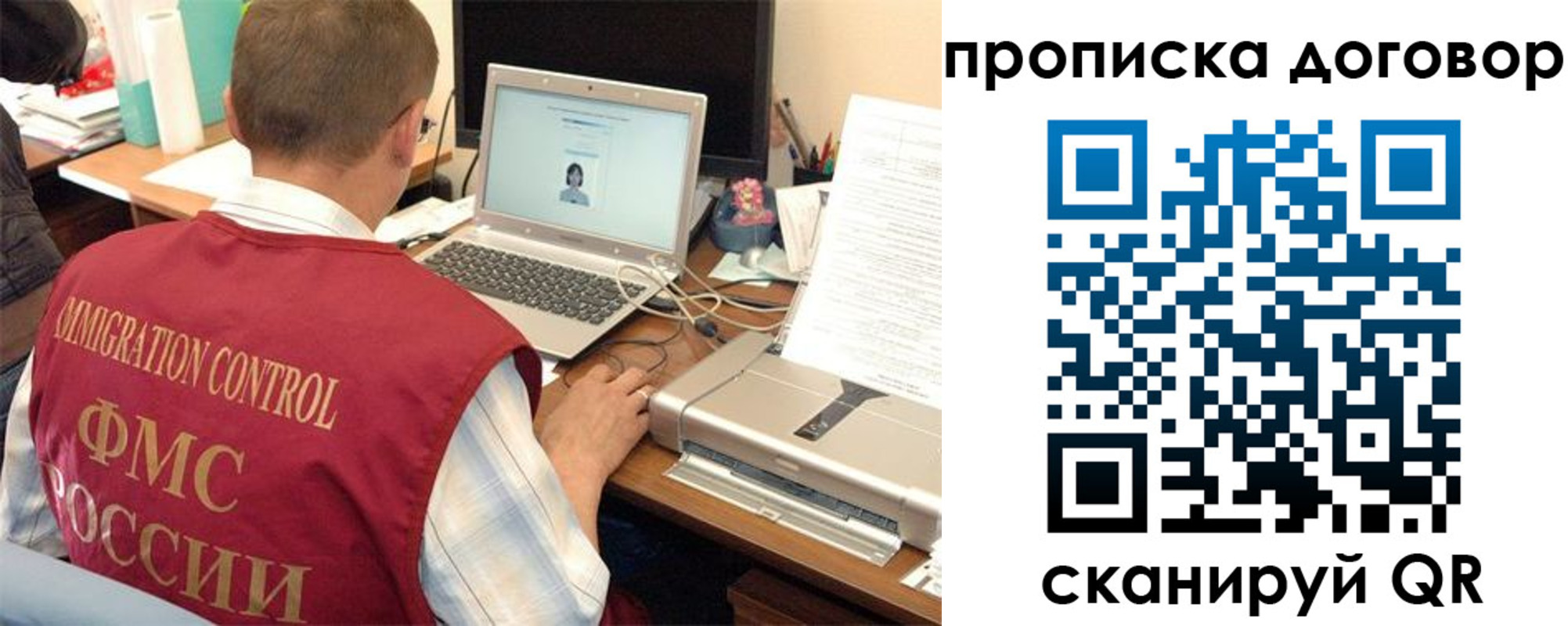 прописка поиск в Белой Холунице