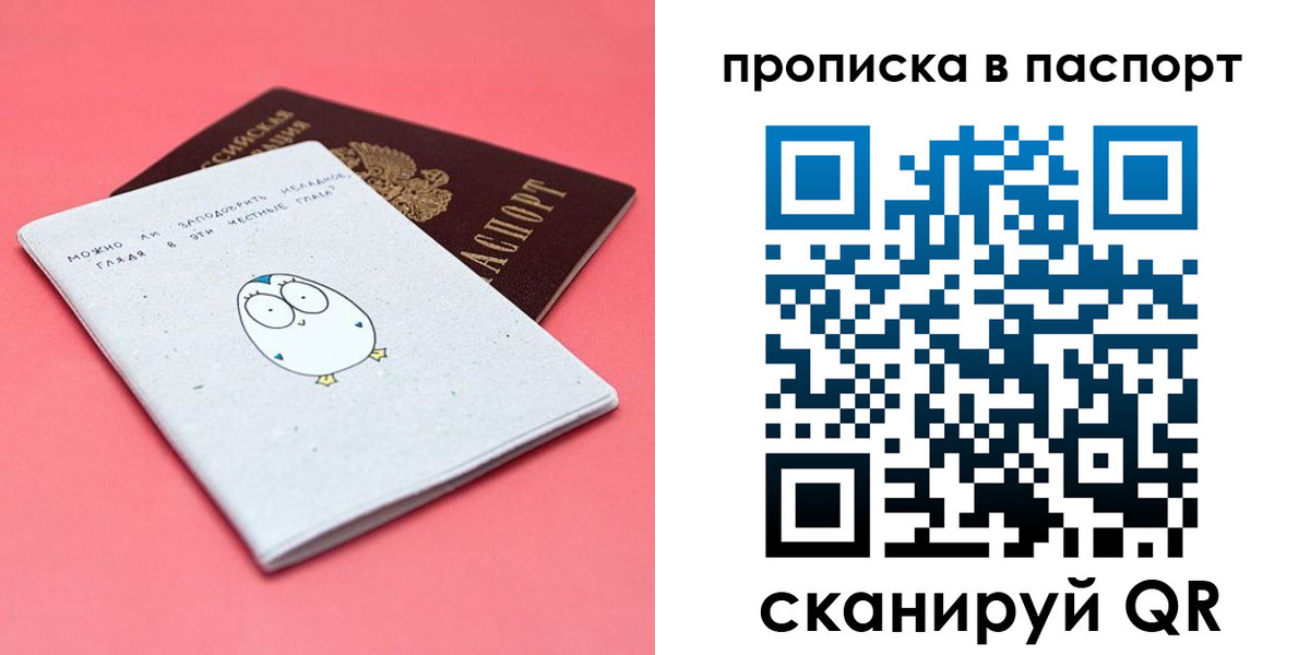 временная регистрация недорого в Белой Холунице