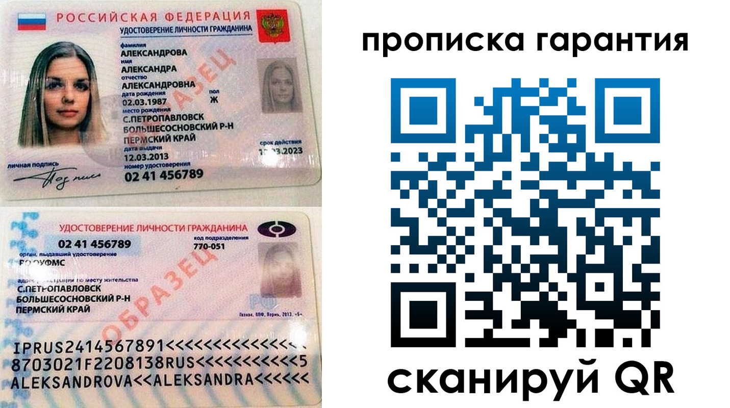 прописка в квартире в Белой Холунице