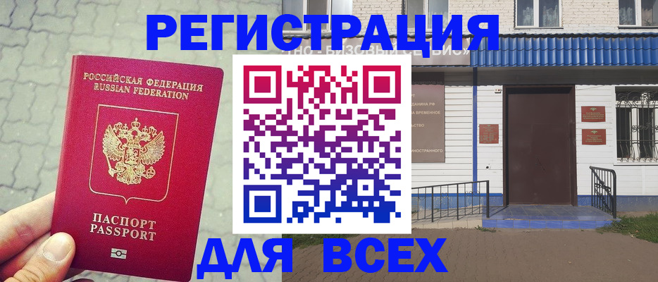 временная регистрация адрес в Белой Холунице