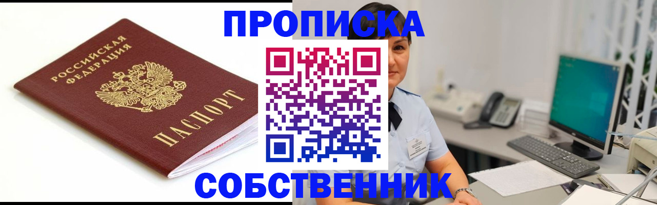 прописка поиск в Белой Холунице