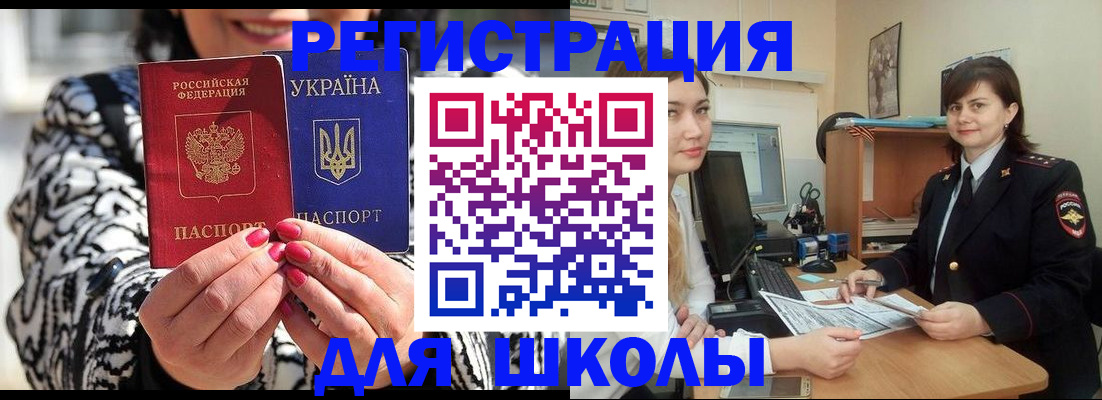 прописка гарантия в Белой Холунице