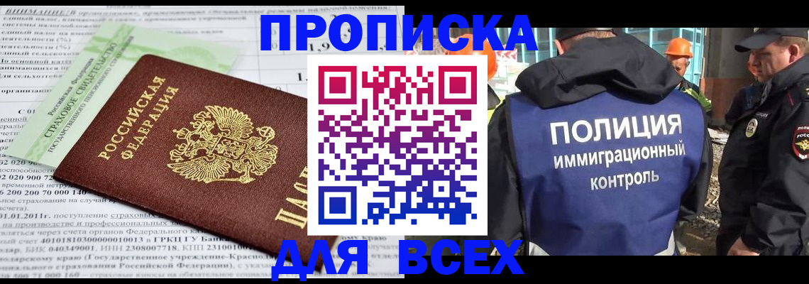 прописка для военкомата в Белой Холунице