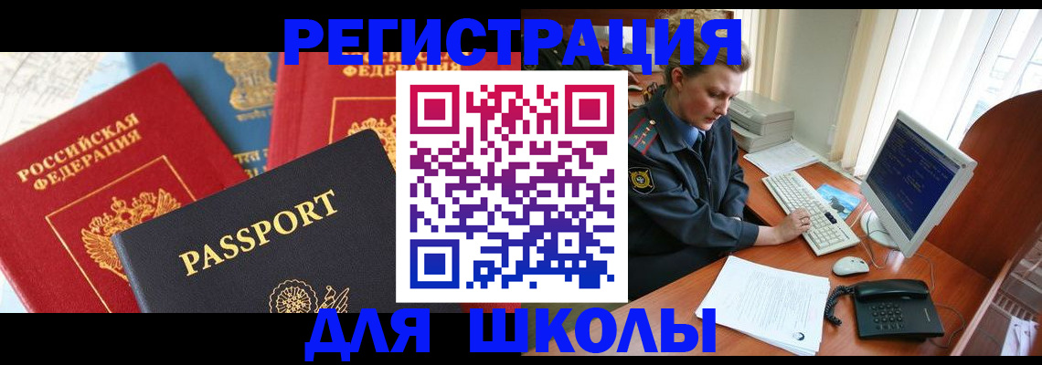 купить прописку в Белой Холунице